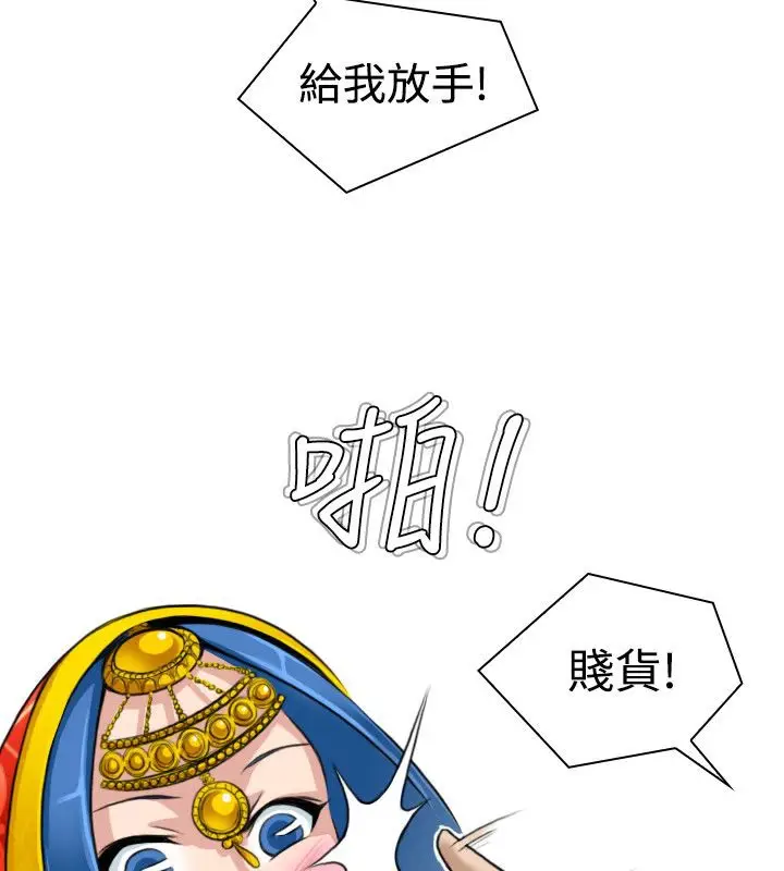 漫画《性感的高手们》第17话第67张图