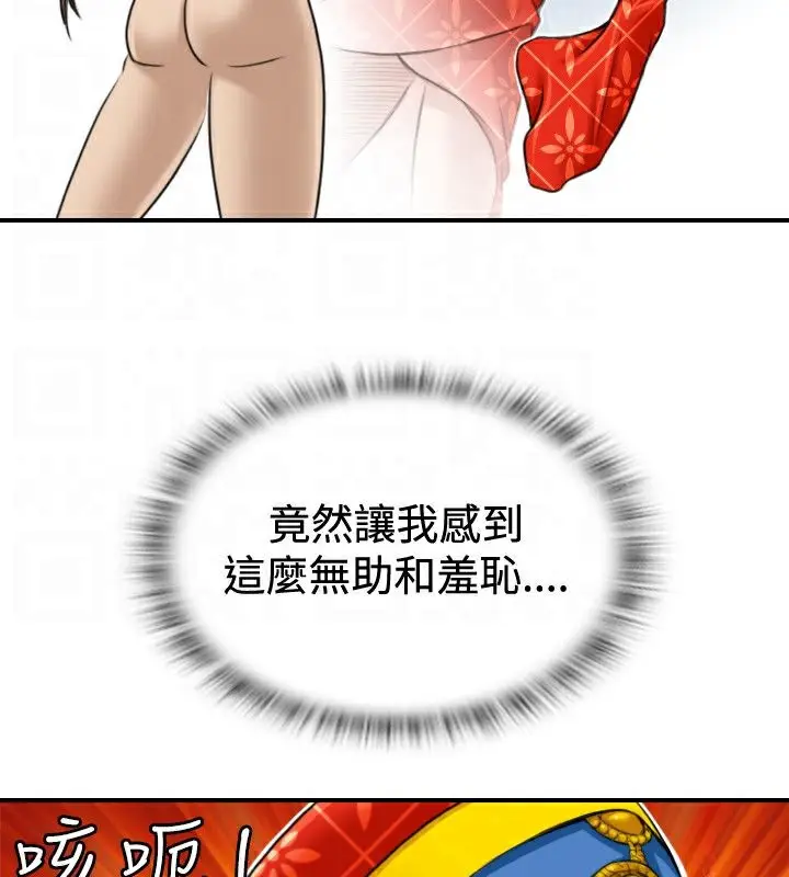 漫画《性感的高手们》第17话第72张图