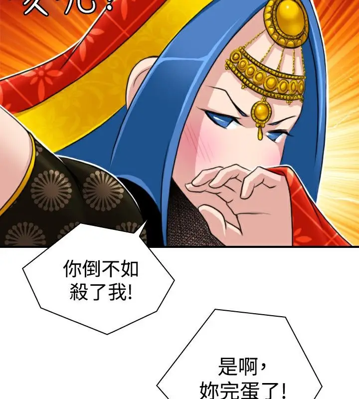 漫画《性感的高手们》第17话第73张图