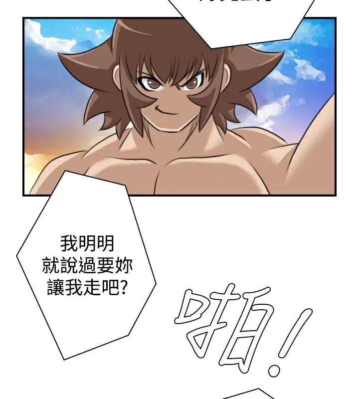 漫画《性感的高手们》第17话第74张图