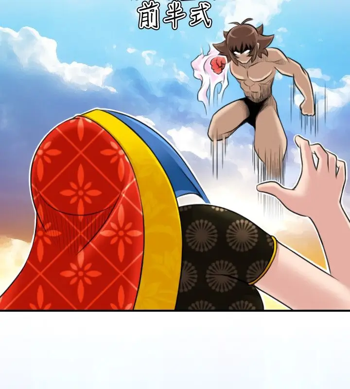 漫画《性感的高手们》第17话第80张图