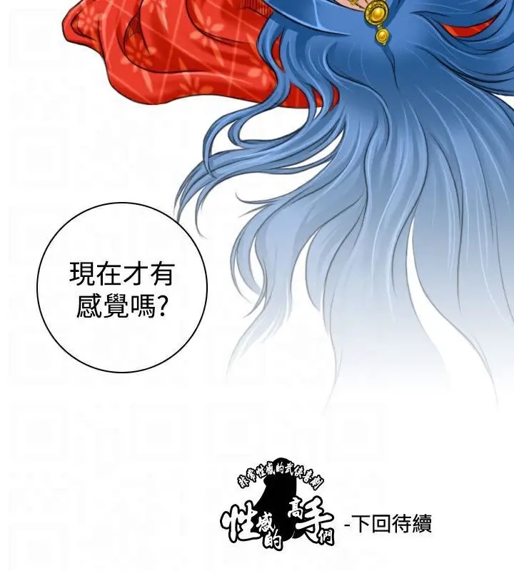 漫画《性感的高手们》第17话第91张图
