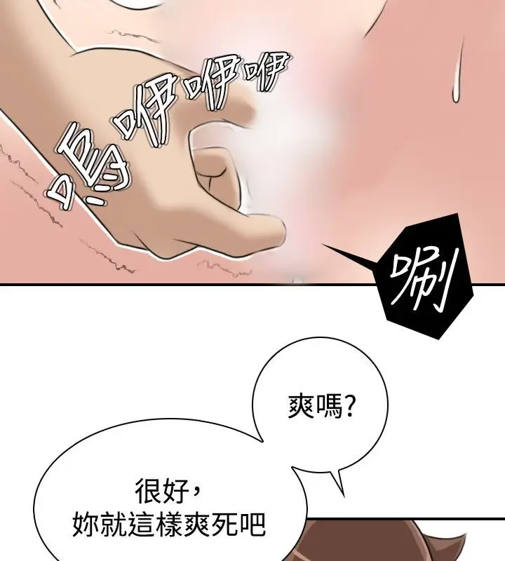 漫画《性感的高手们》第18话第24张图