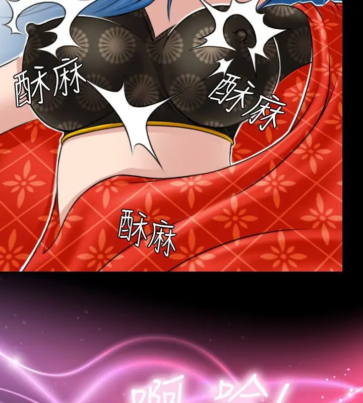 漫画《性感的高手们》第18话第3张图