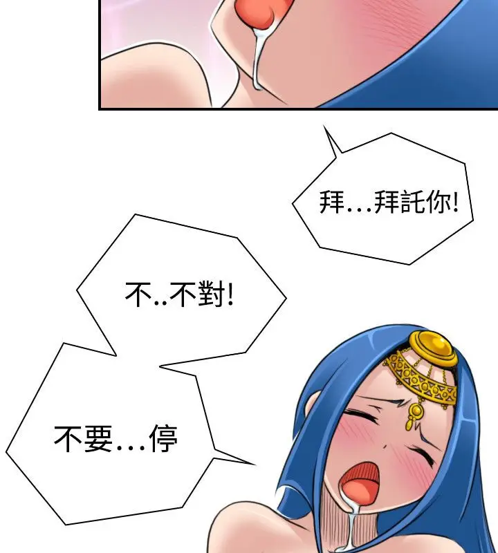 漫画《性感的高手们》第18话第31张图