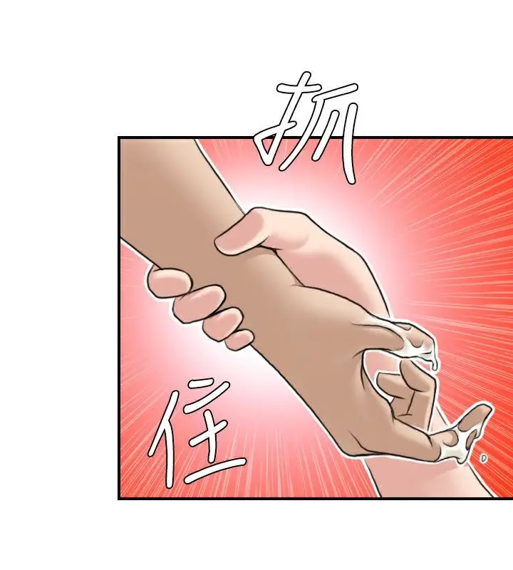 漫画《性感的高手们》第18话第40张图