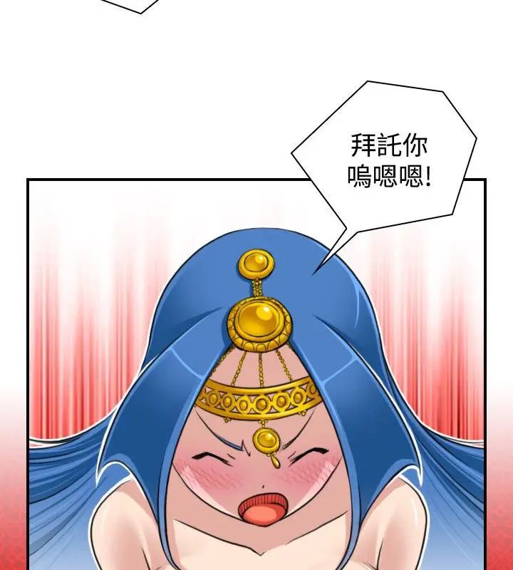漫画《性感的高手们》第19话第12张图