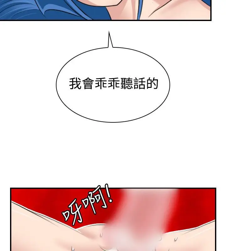 漫画《性感的高手们》第19话第17张图