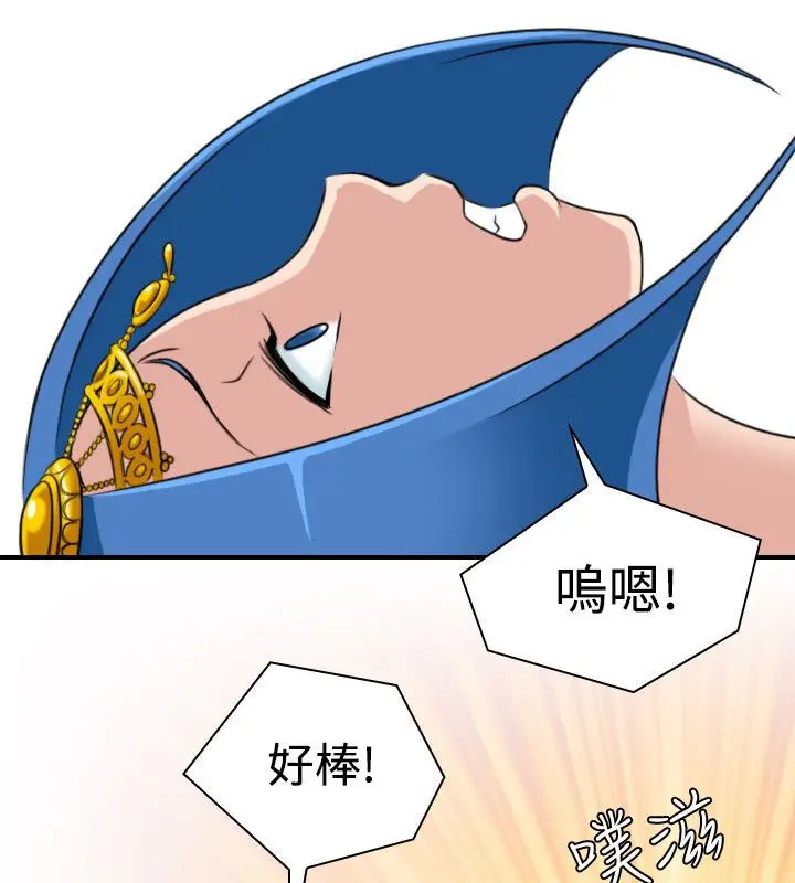 漫画《性感的高手们》第19话第2张图