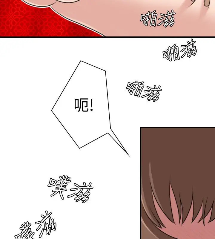漫画《性感的高手们》第19话第31张图