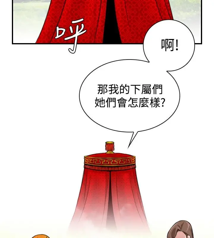 漫画《性感的高手们》第19话第40张图