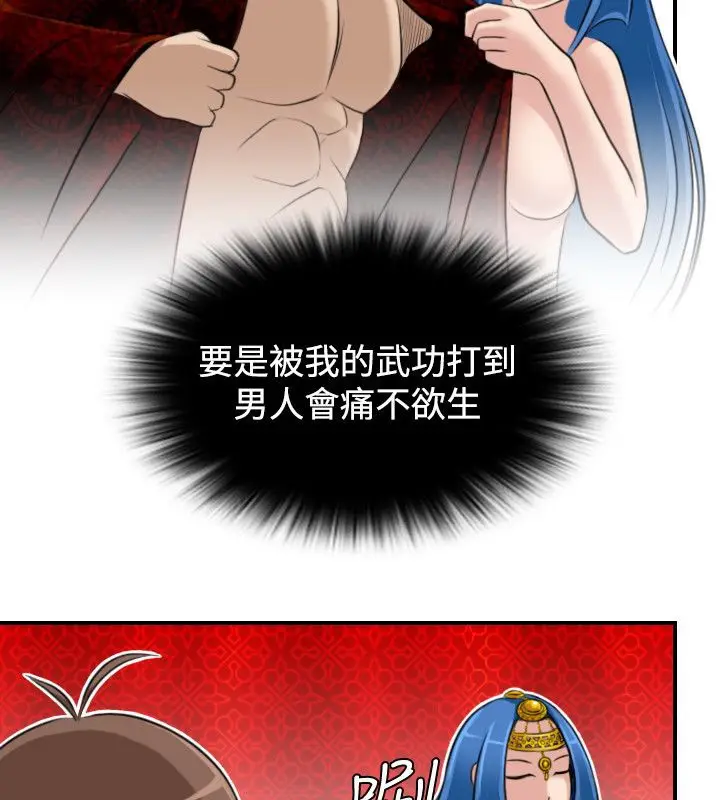 漫画《性感的高手们》第19话第44张图