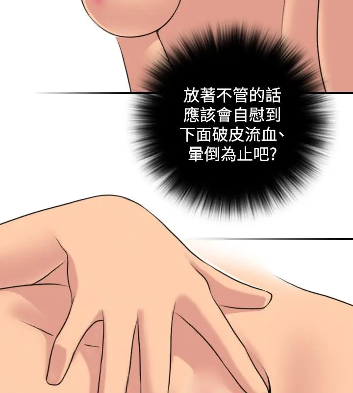 漫画《性感的高手们》第19话第47张图