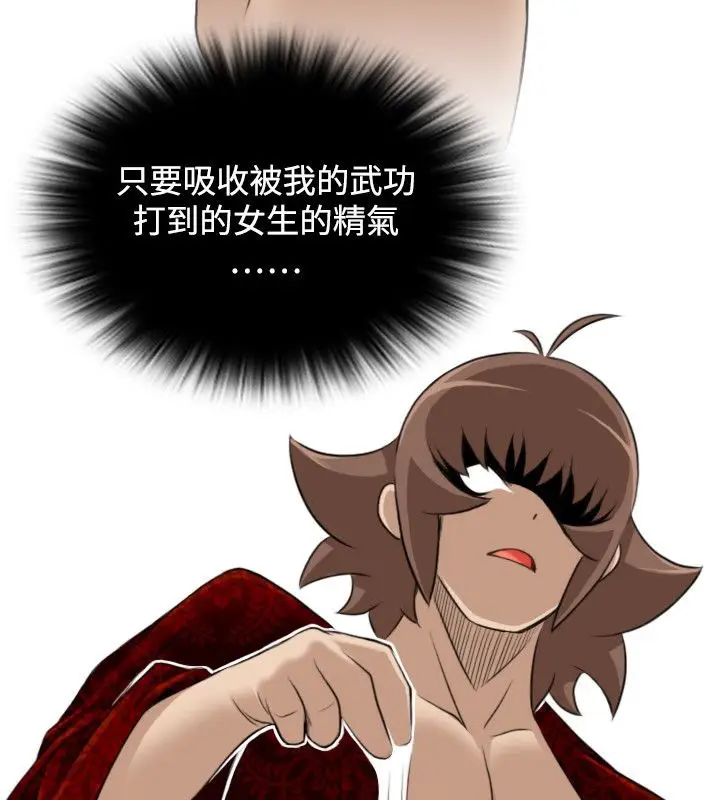 漫画《性感的高手们》第19话第51张图