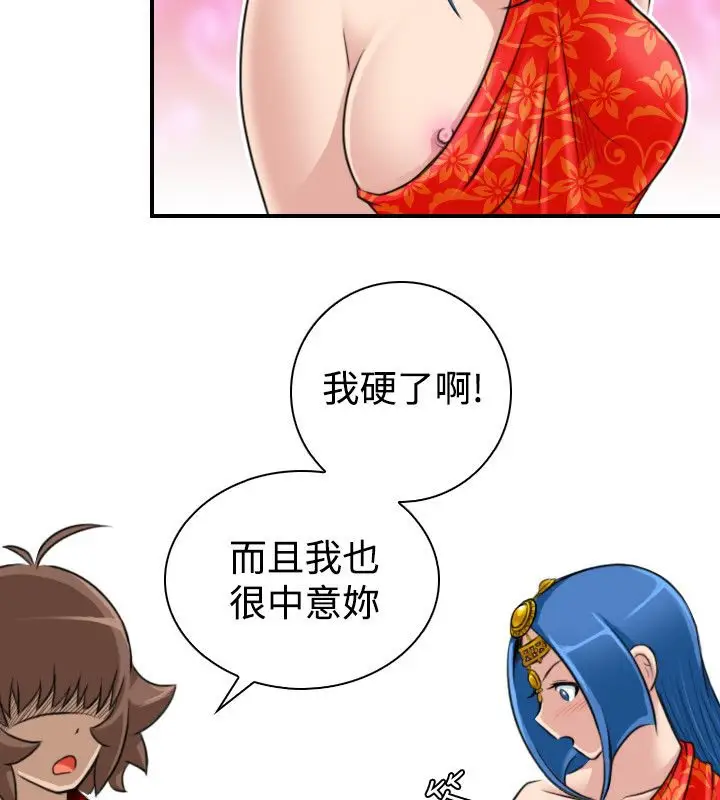 漫画《性感的高手们》第19话第61张图