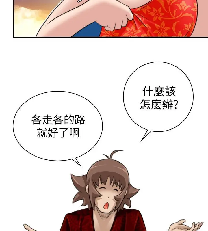 漫画《性感的高手们》第19话第65张图
