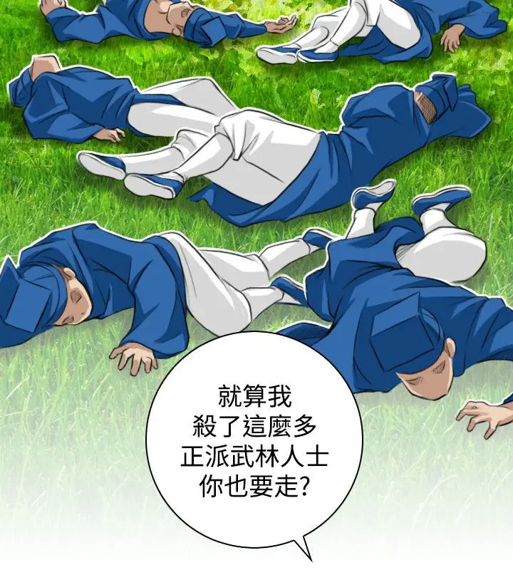 漫画《性感的高手们》第19话第70张图