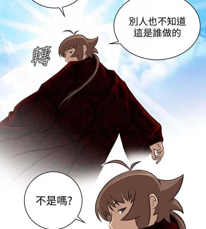 漫画《性感的高手们》第19话第72张图