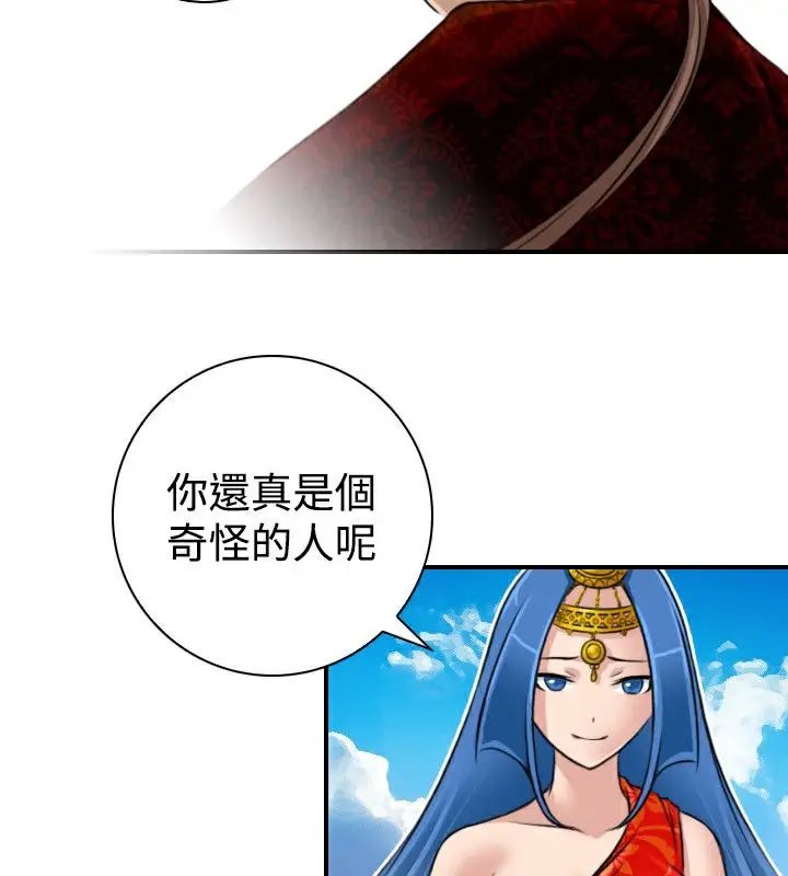 漫画《性感的高手们》第19话第73张图