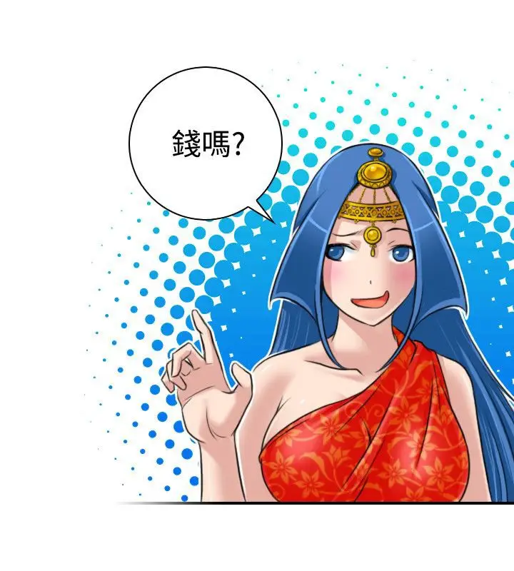 漫画《性感的高手们》第19话第78张图