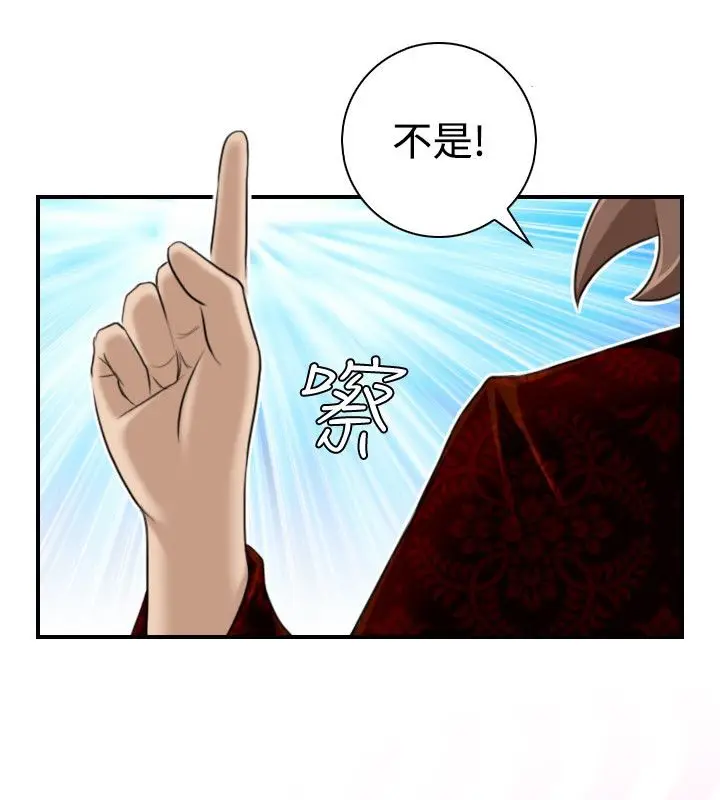 漫画《性感的高手们》第19话第79张图