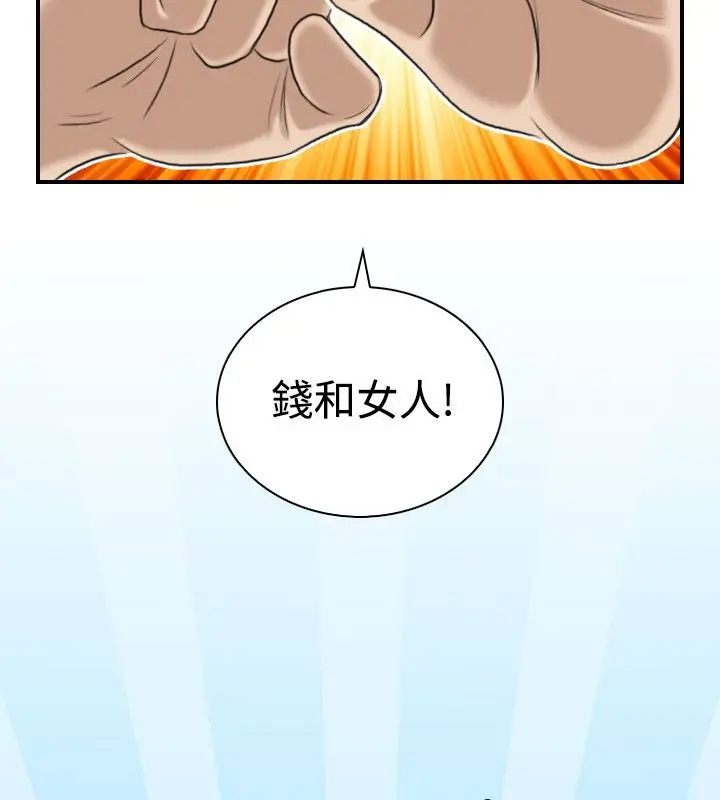 漫画《性感的高手们》第19话第82张图