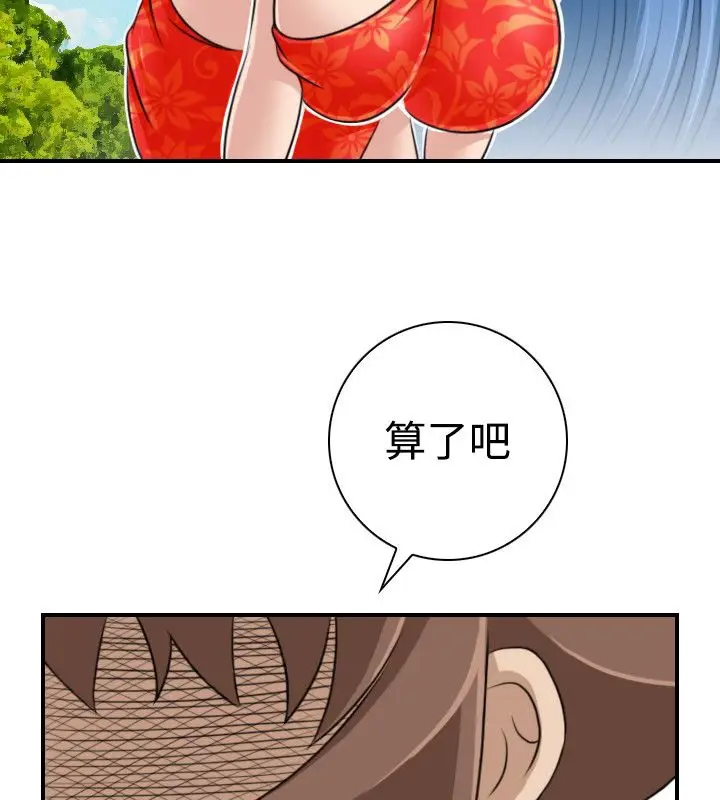 漫画《性感的高手们》第19话第86张图
