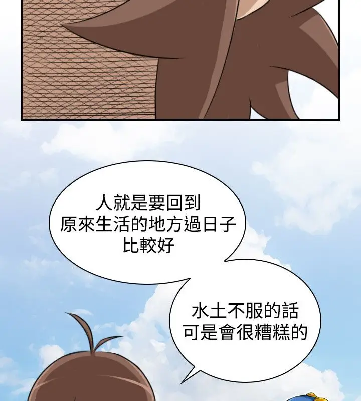 漫画《性感的高手们》第19话第87张图