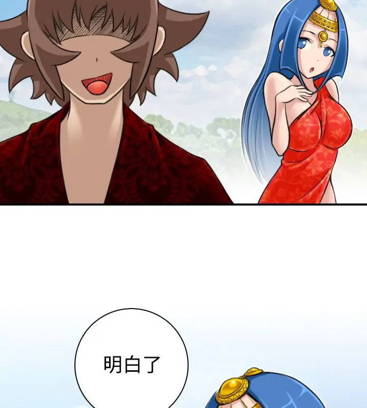 漫画《性感的高手们》第19话第88张图