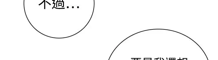 漫画《性感的高手们》第19话第90张图