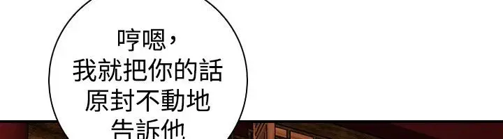 漫画《性感的高手们》第20话第12张图