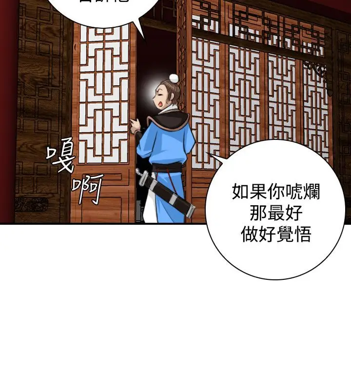 漫画《性感的高手们》第20话第13张图