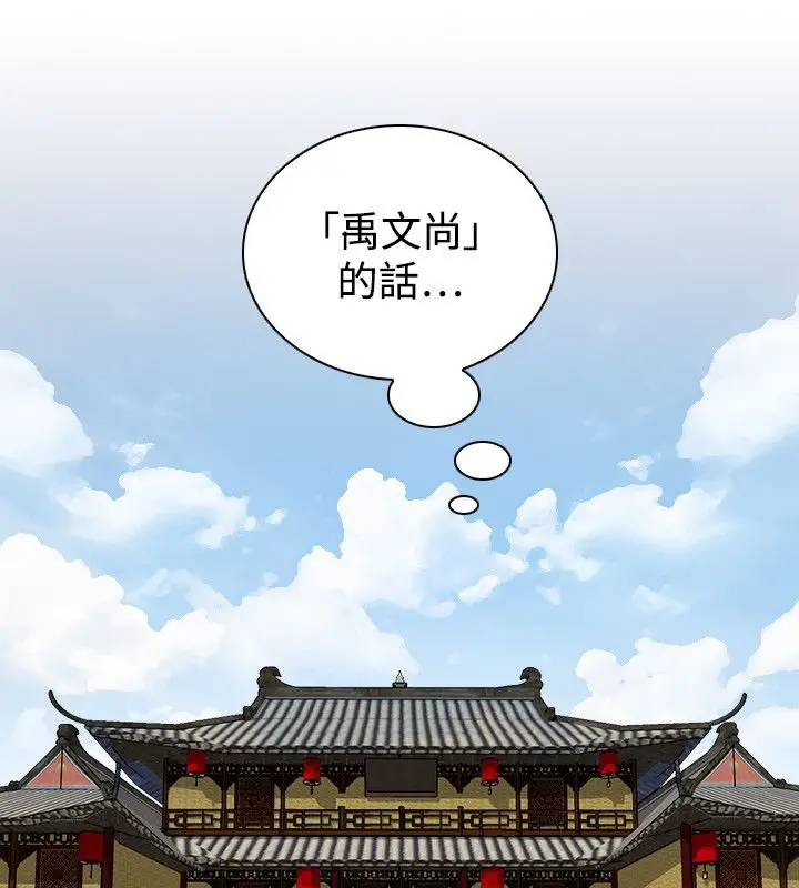 漫画《性感的高手们》第20话第14张图
