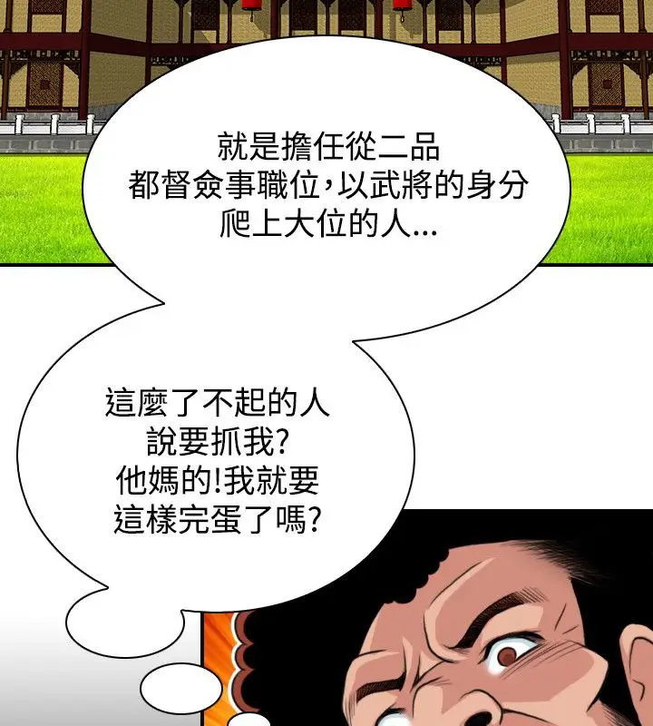 漫画《性感的高手们》第20话第15张图