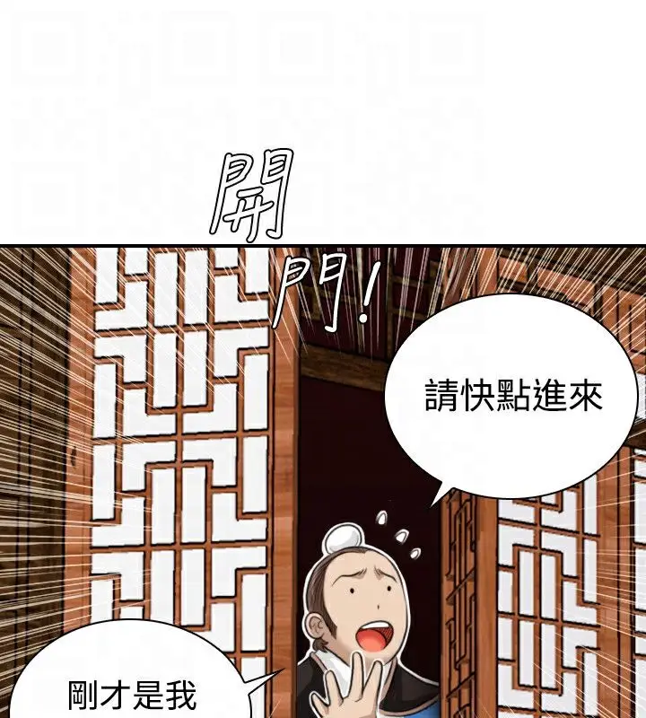 漫画《性感的高手们》第20话第21张图