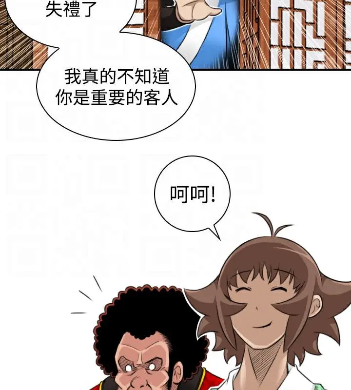 漫画《性感的高手们》第20话第22张图