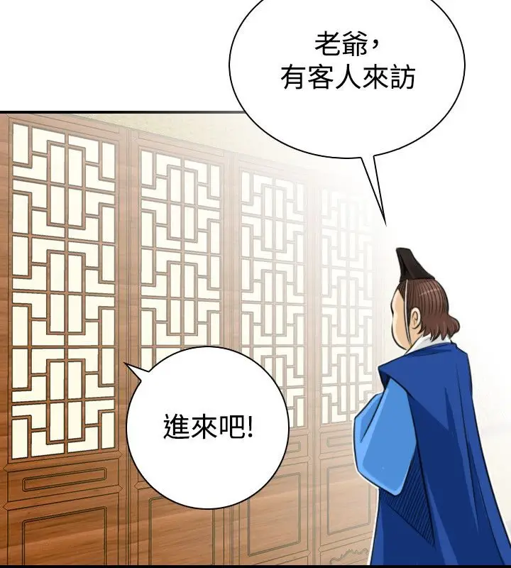 漫画《性感的高手们》第20话第27张图