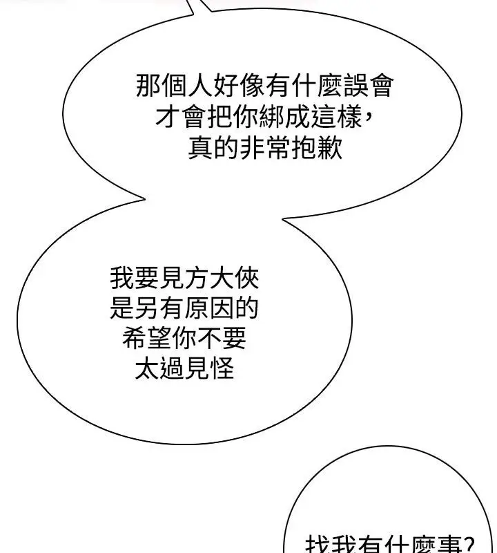 漫画《性感的高手们》第20话第37张图