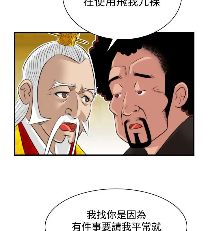 漫画《性感的高手们》第20话第39张图