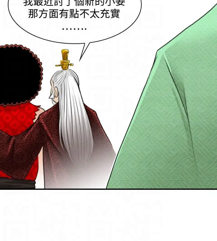 漫画《性感的高手们》第20话第41张图