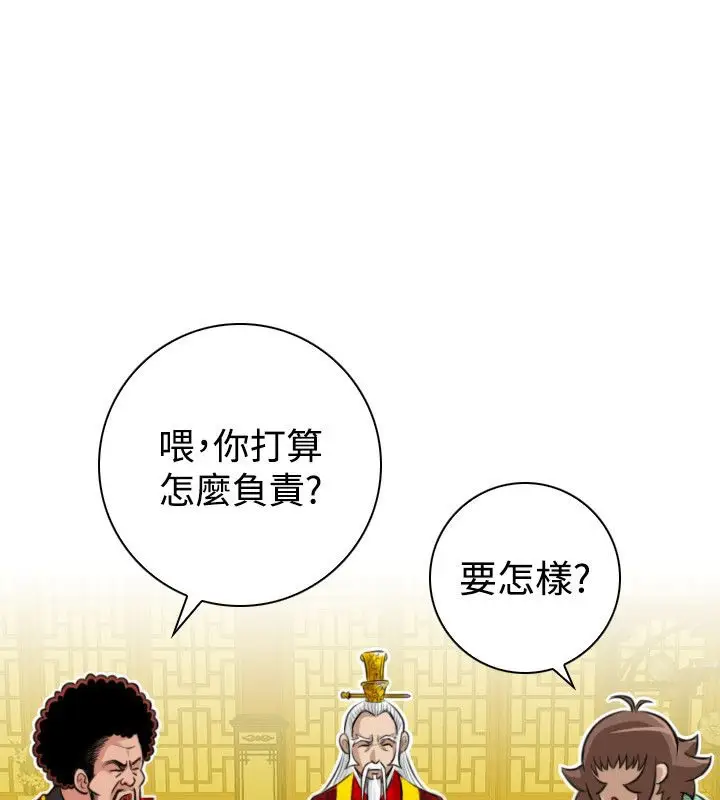 漫画《性感的高手们》第20话第42张图