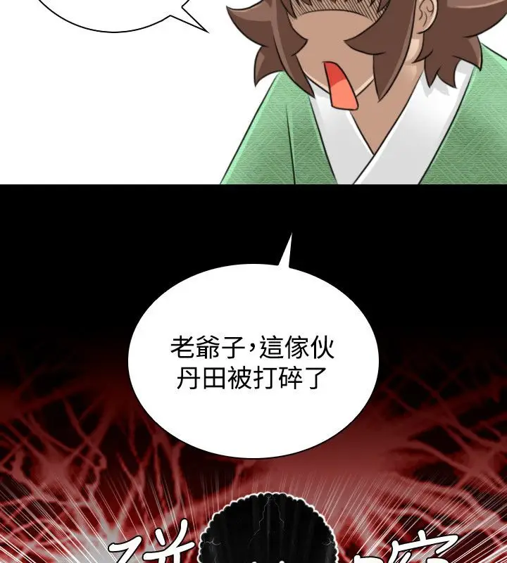 漫画《性感的高手们》第20话第44张图