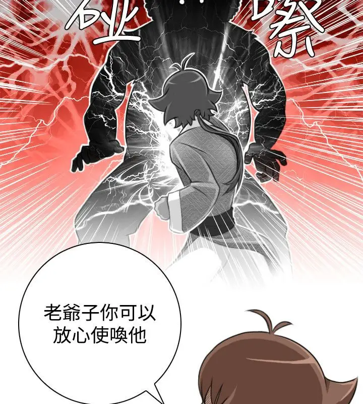 漫画《性感的高手们》第20话第45张图