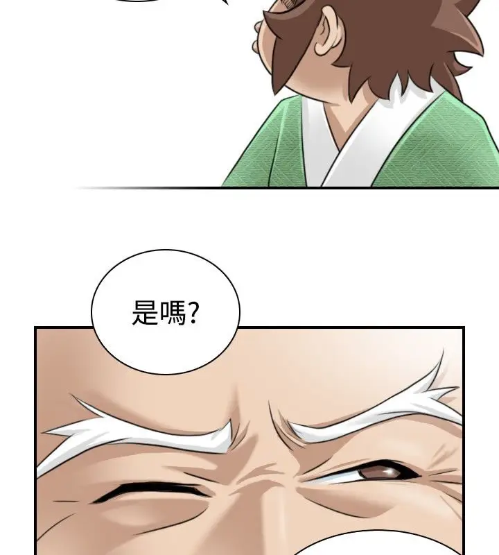 漫画《性感的高手们》第20话第46张图