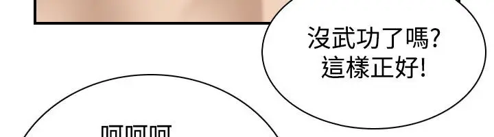 漫画《性感的高手们》第20话第47张图