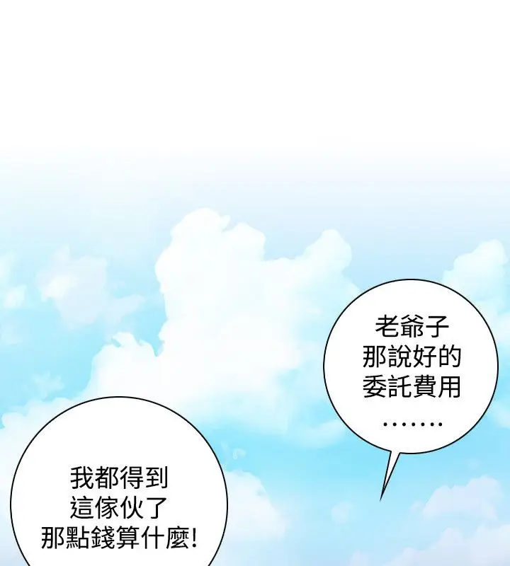 漫画《性感的高手们》第20话第49张图