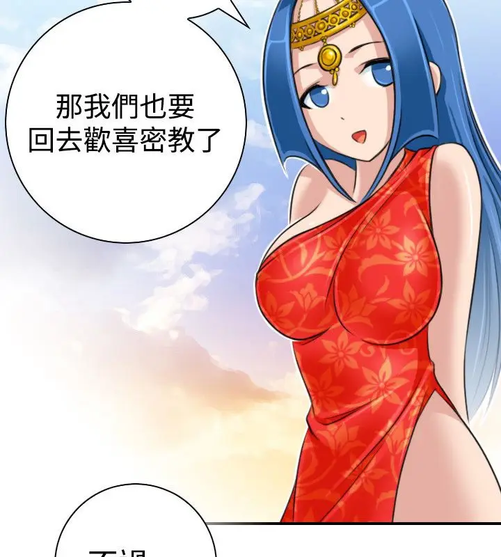 漫画《性感的高手们》第20话第5张图