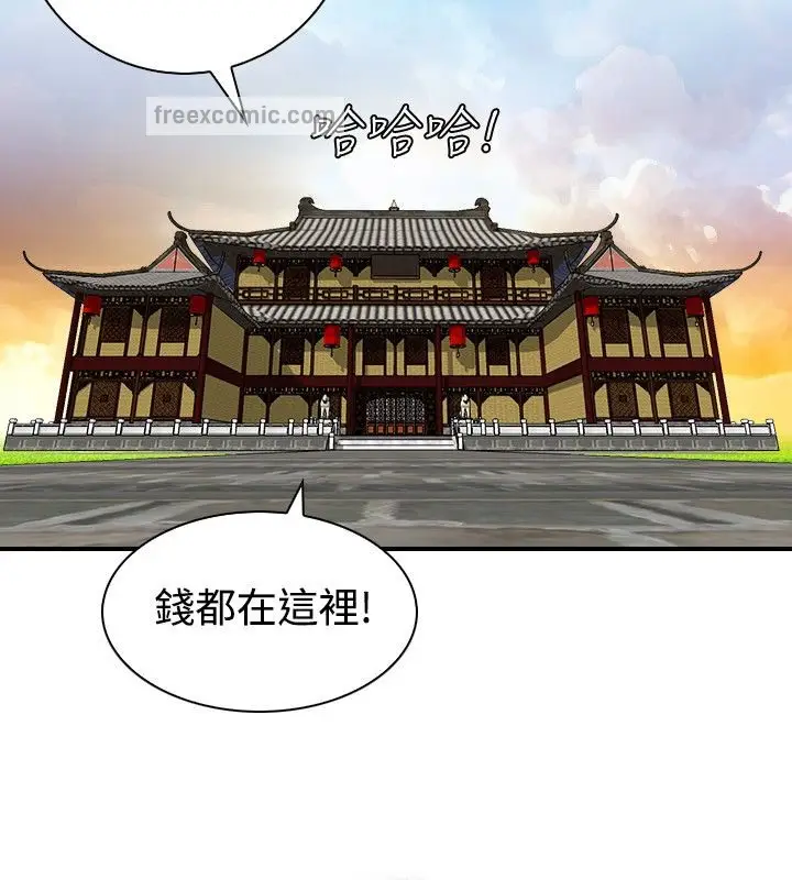 漫画《性感的高手们》第20话第50张图