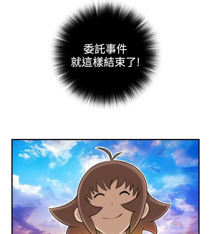 漫画《性感的高手们》第20话第51张图