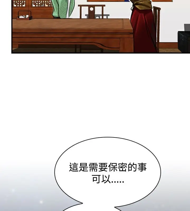 漫画《性感的高手们》第20话第60张图